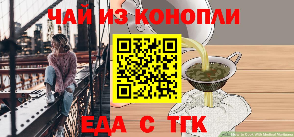 Долгопрудный  Canna-Cookies конопля  Вход с VPN 