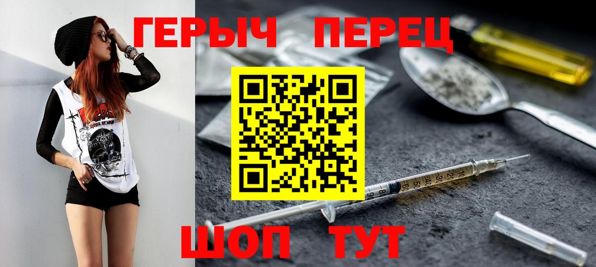 ГЕРОИН белый Долгопрудный