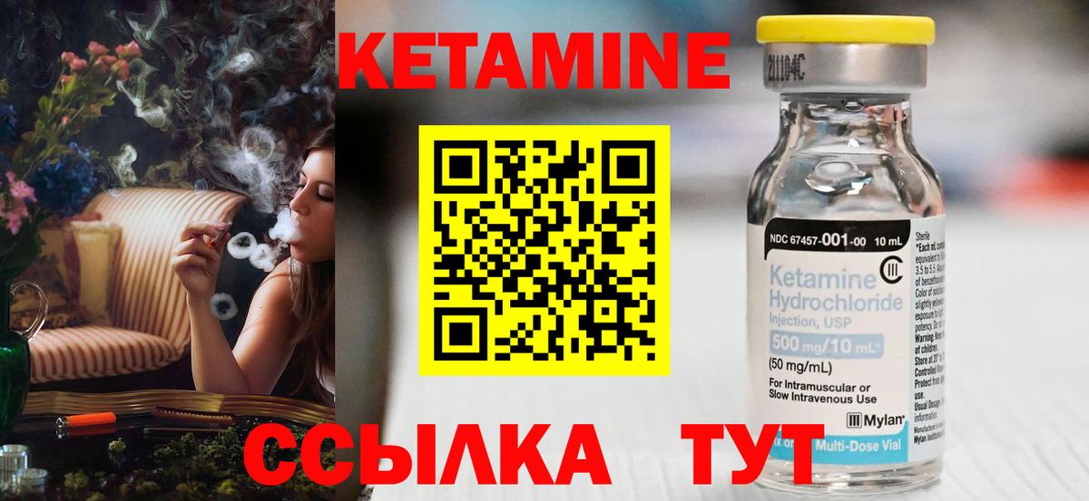 Долгопрудный  КЕТАМИН VHQ  Вход с VPN 