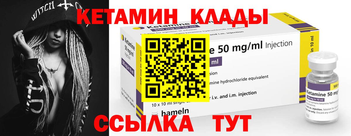 КЕТАМИН VHQ Долгопрудный