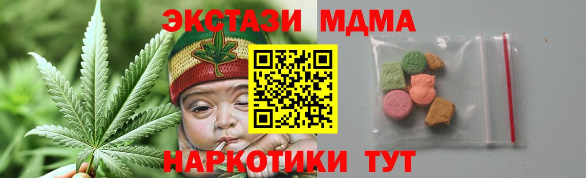 MDMA кристаллы  MDMA молли  Долгопрудный  Вход с VPN 