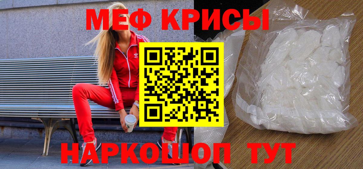 МЯУ-МЯУ VHQ  МЕФ  Долгопрудный  цены   Вход с VPN  МЯУ-МЯУ 