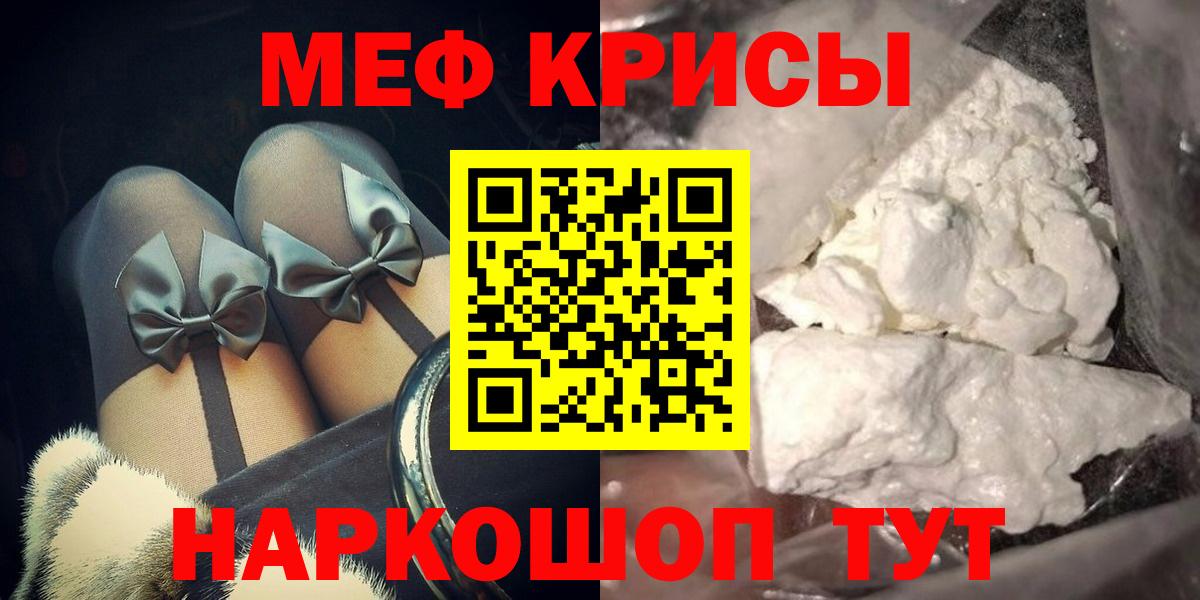 Меф мука Долгопрудный