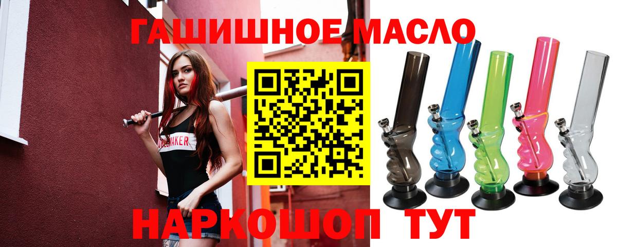 ТГК гашишное масло Долгопрудный